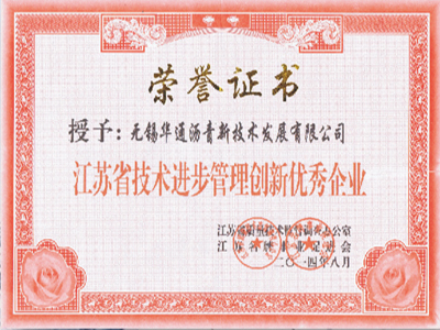 榮譽(yù)證書