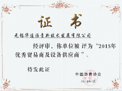 榮譽(yù)證書(shū)