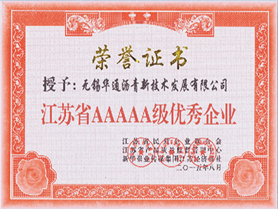 榮譽(yù)證書(shū)